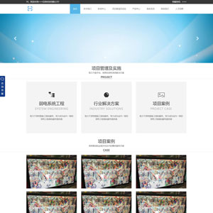 弱电工程科技公司网站WordPress模板