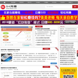 个人博客资讯WordPress响应式主题