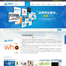 网络公司企业网站WordPress模板