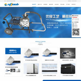 喷塑涂装设备网站WordPress模板