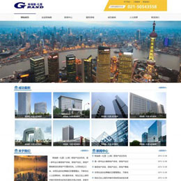 房地产公司网站WordPress模板