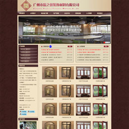 装饰装修公司网站WordPress模板