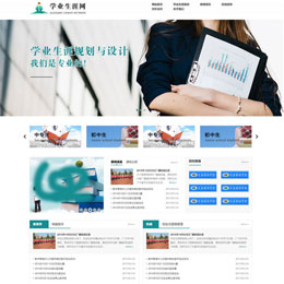 教育培训门户WordPress主题