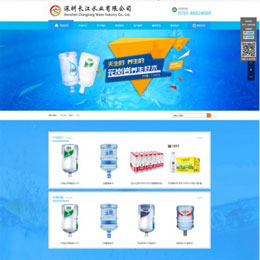 水业送水公司网站WordPress模板