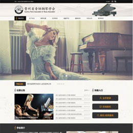 钢琴音乐培训WordPress主题