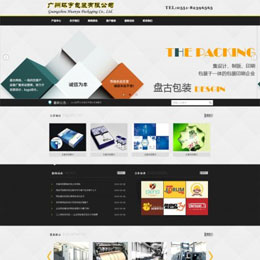 纸箱包装公司网站WordPress模板