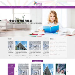 幼儿培训WordPress主题