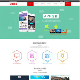 APP网络公司网站WordPress模板
