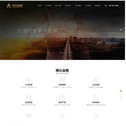 全屏企业集团WordPress主题