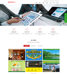 网络设计公司网站WordPress模板