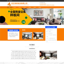 室内设计预算施工装修装饰公司WordPress模板