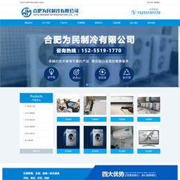 空调维修公司网站WordPress模板