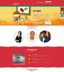 学校教育培训班WordPress主题