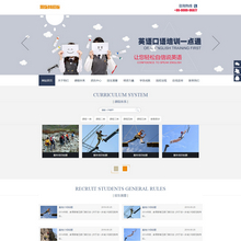 教育培训行业WordPress主题