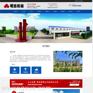 通用机械厂家WordPress响应式主题