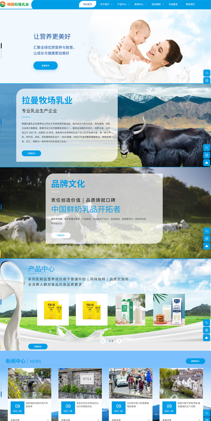 农业农场牧场奶粉乳业集团网站Wordpress模板截图