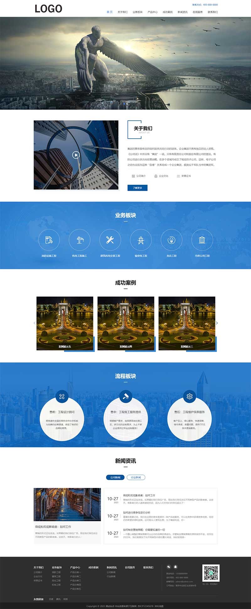 工程建筑集团通用企业Wordpress主题预览图