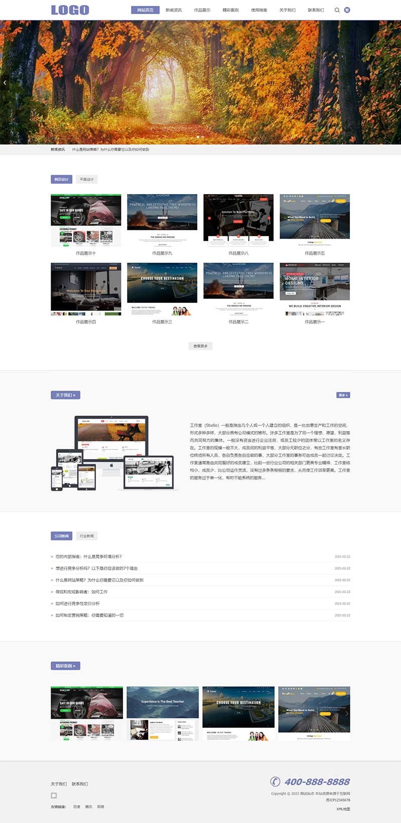 平面设计作品展示网络工作室Wordpress模板预览图