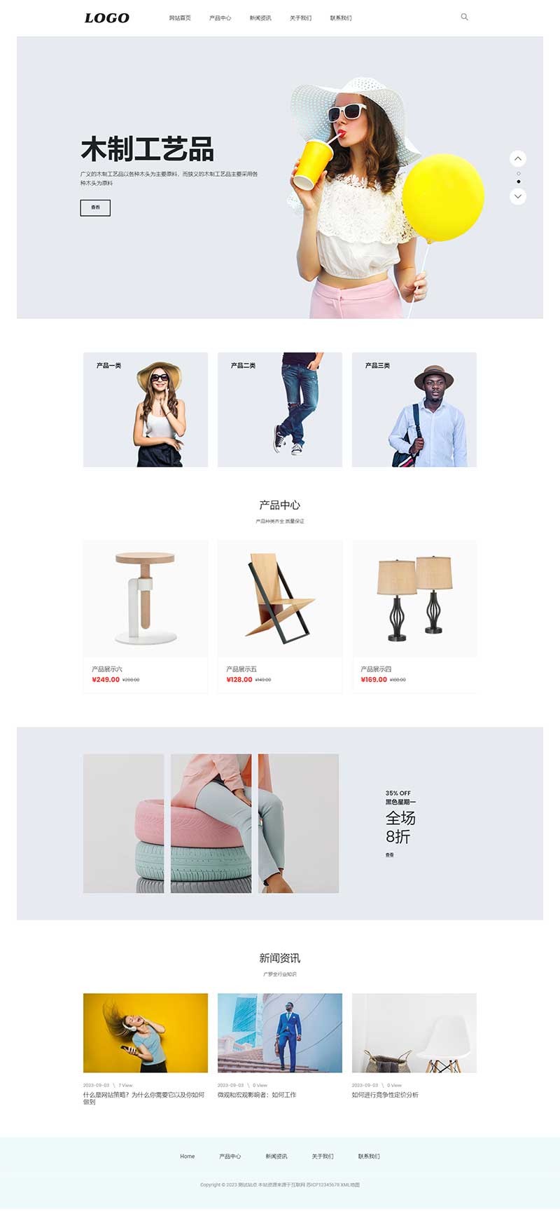 生活家具产品带三级子菜单栏目网站模板预览图
