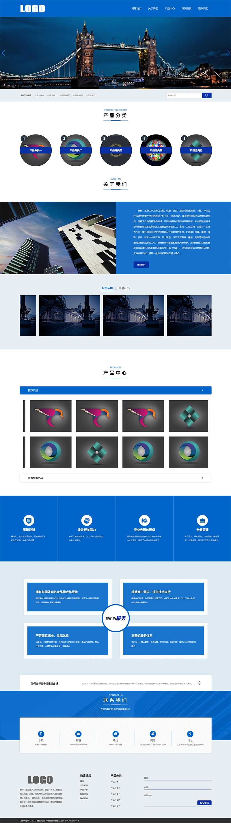 注塑模具类模型模具Wordpress模板预览图