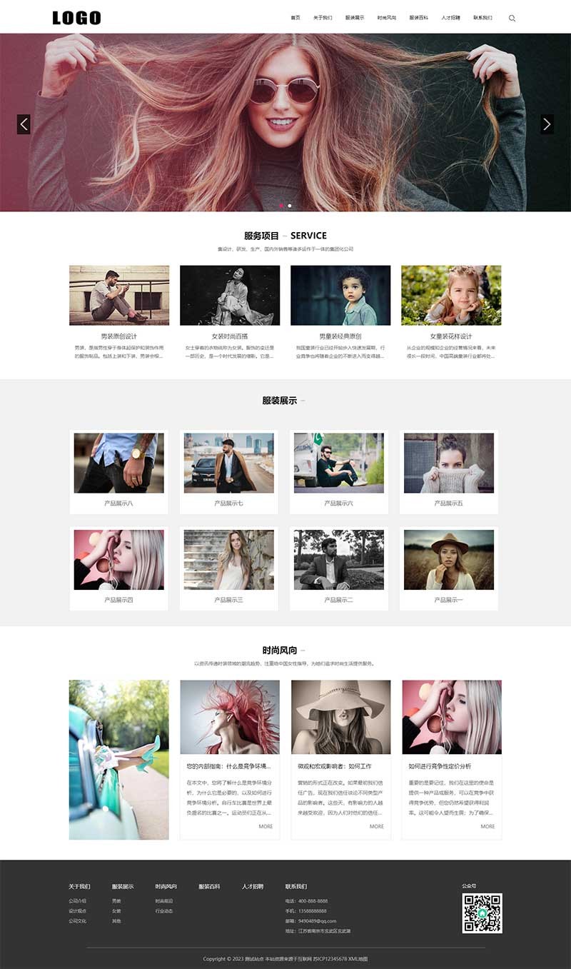 时尚服装类服装服饰Wordpress模板预览图