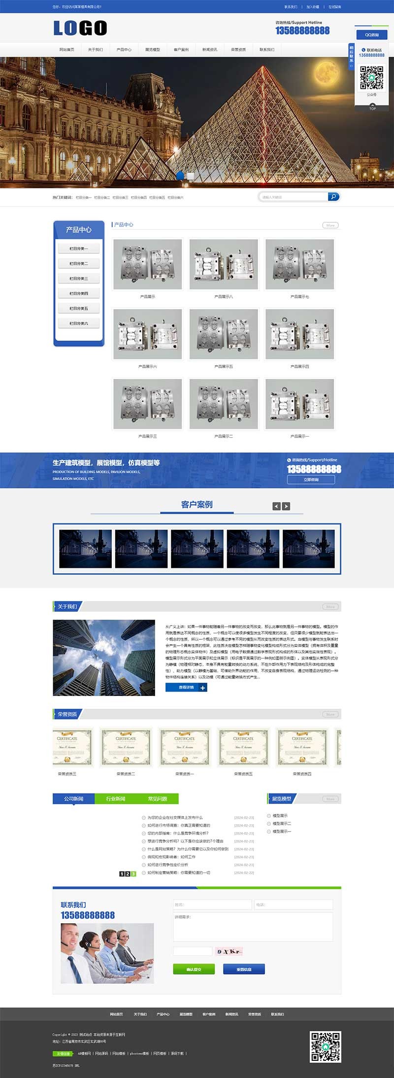 建筑电机模型营销型Wordpress模板预览图