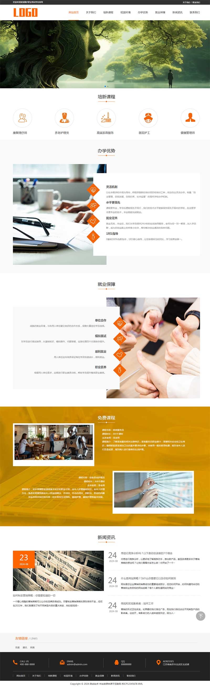康复培训学校Wordpress模板预览图