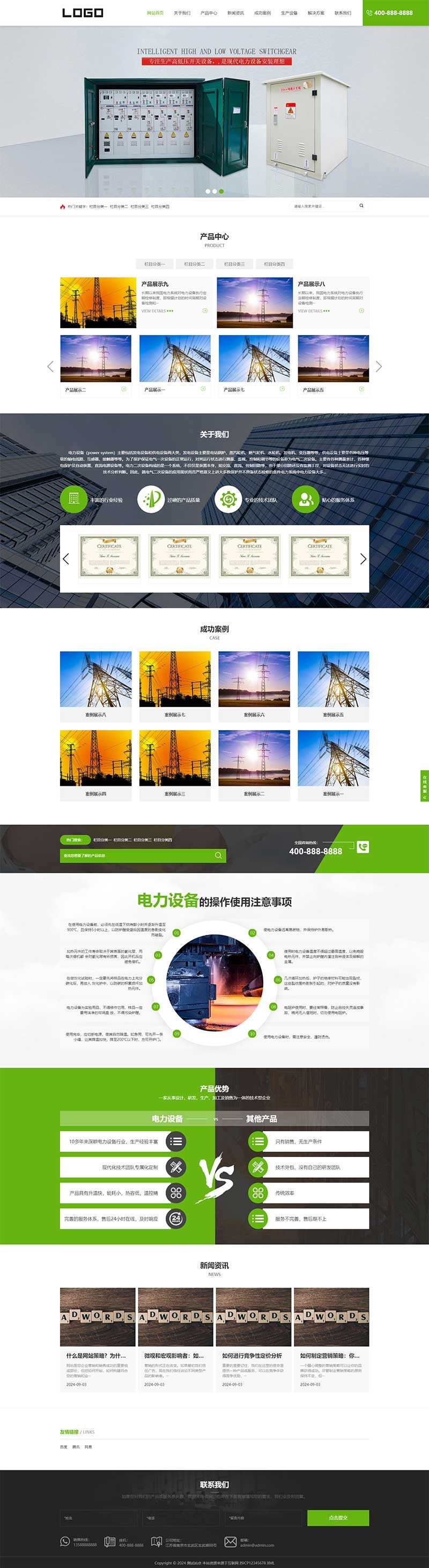 响应式电缆开关电力设备Wordpress主题模板预览图