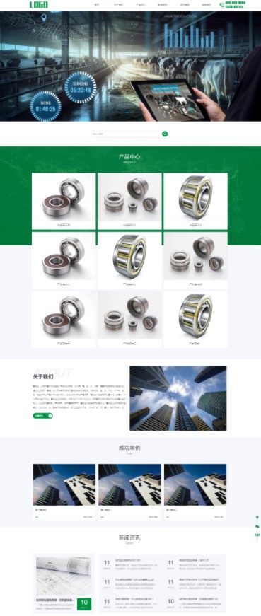 畜牧设备自动化养殖设备Wordpress主题模板预览图