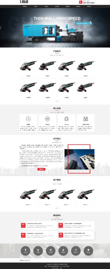 烘干机通用机械设备Wordpress主题模板预览图