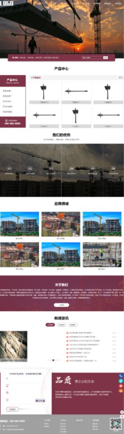 中空锚杆网站锚杆生产厂家Wordpress主题模板预览图
