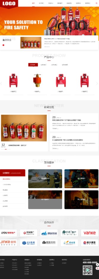 消防设备网站Wordpress模板预览图