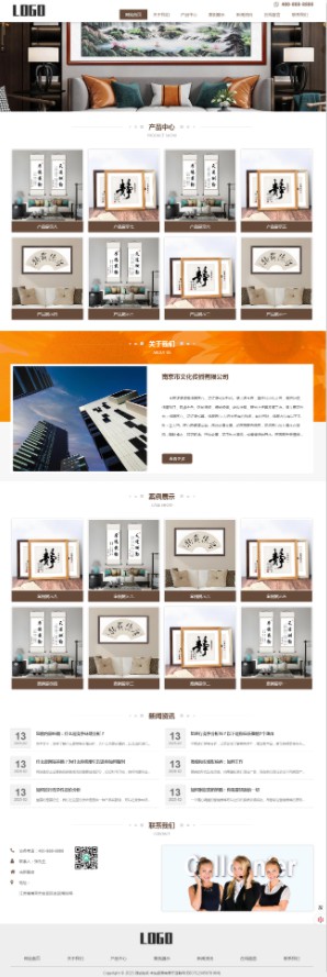 书画字画字画装裱Wordpress模板预览图