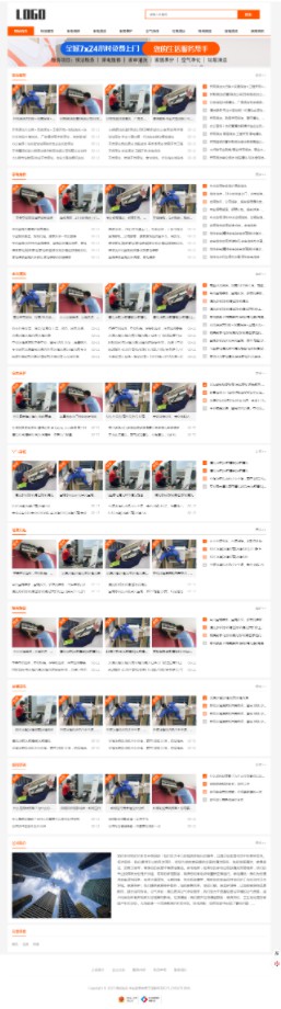 生活服务类本地信息服务Wordpress模板预览图