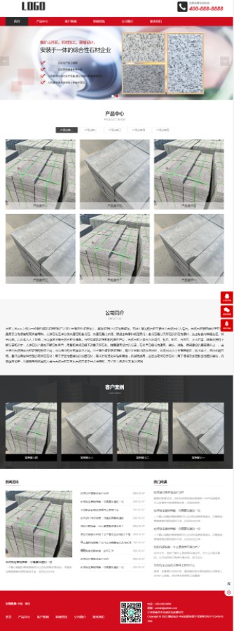 石材雕刻类石材加工Wordpress模板预览图
