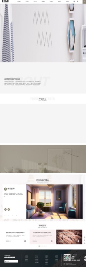 家具生产企业家具Wordpress模板预览图