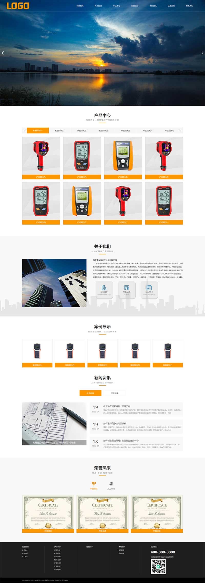 光伏测试仪电站运维设备Wordpress主题模板预览图