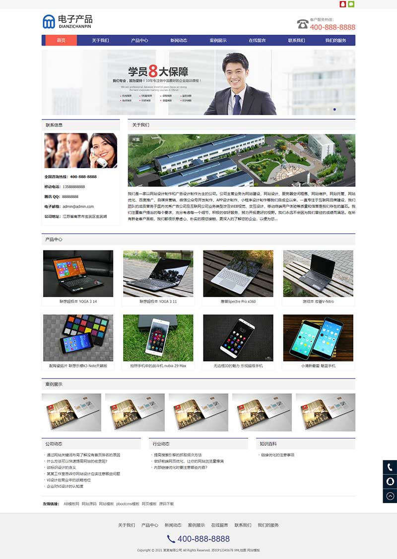 响应式电子科技产品电子产品公司Wordpress网站模板效果图