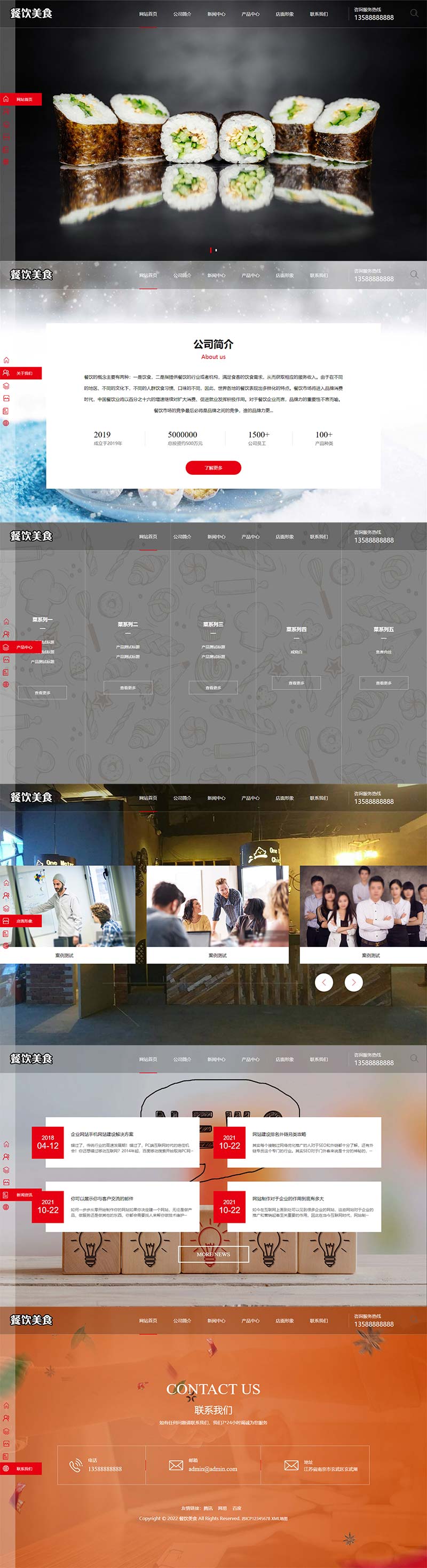 Wordpress高端餐饮美食小吃公司加盟网站模板效果图