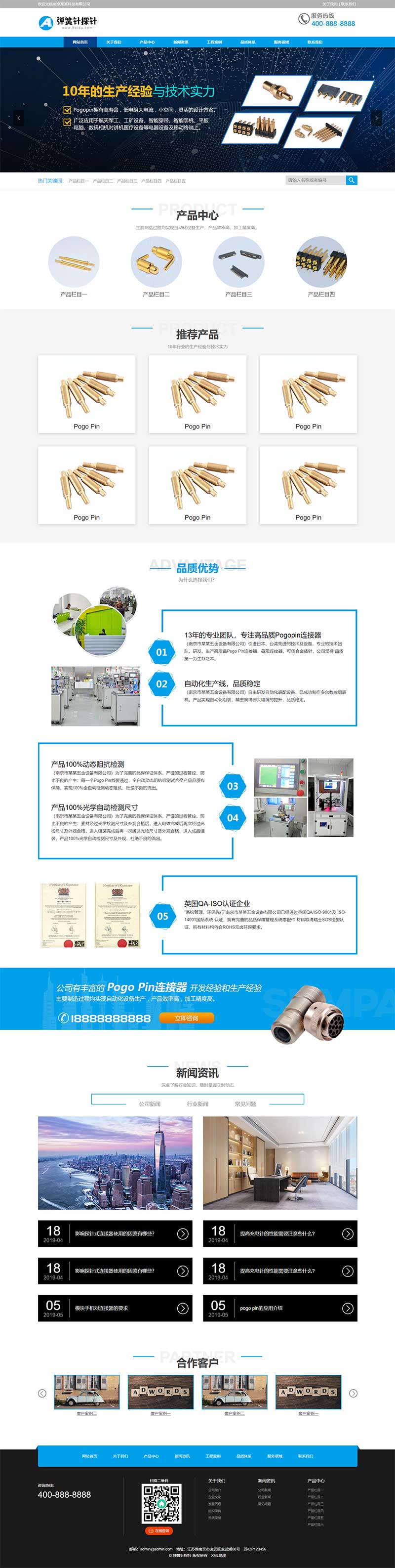 蓝色弹簧针探针充电连接器厂家网站Wordpress模板效果图