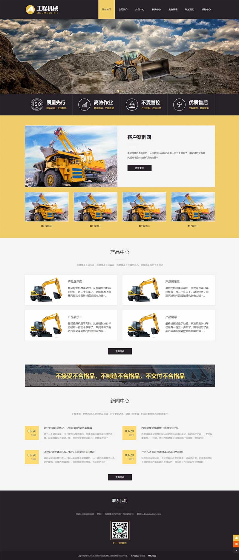 黄色响应式工程机械挖掘机设备Wordpress网站模板效果图