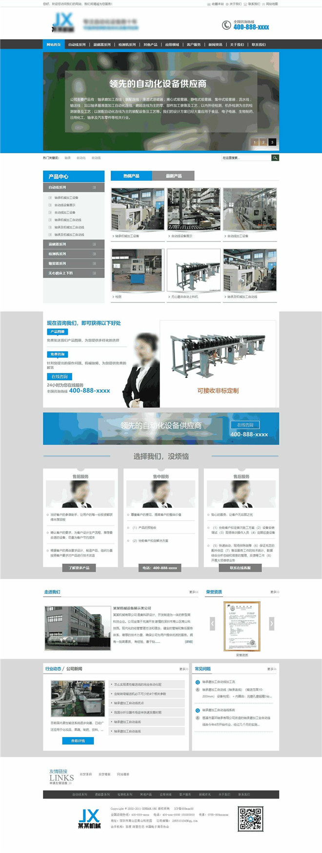 自动化机械设备公司企业类网站模板截图