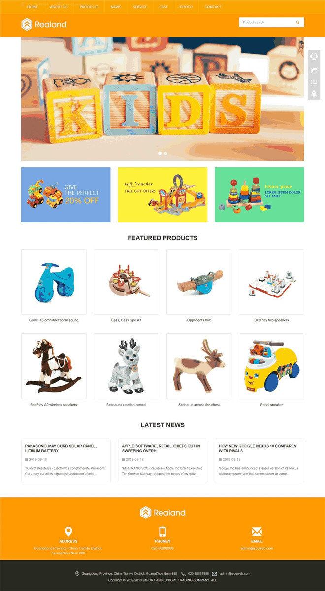 儿童玩具英文外贸类网站模板截图