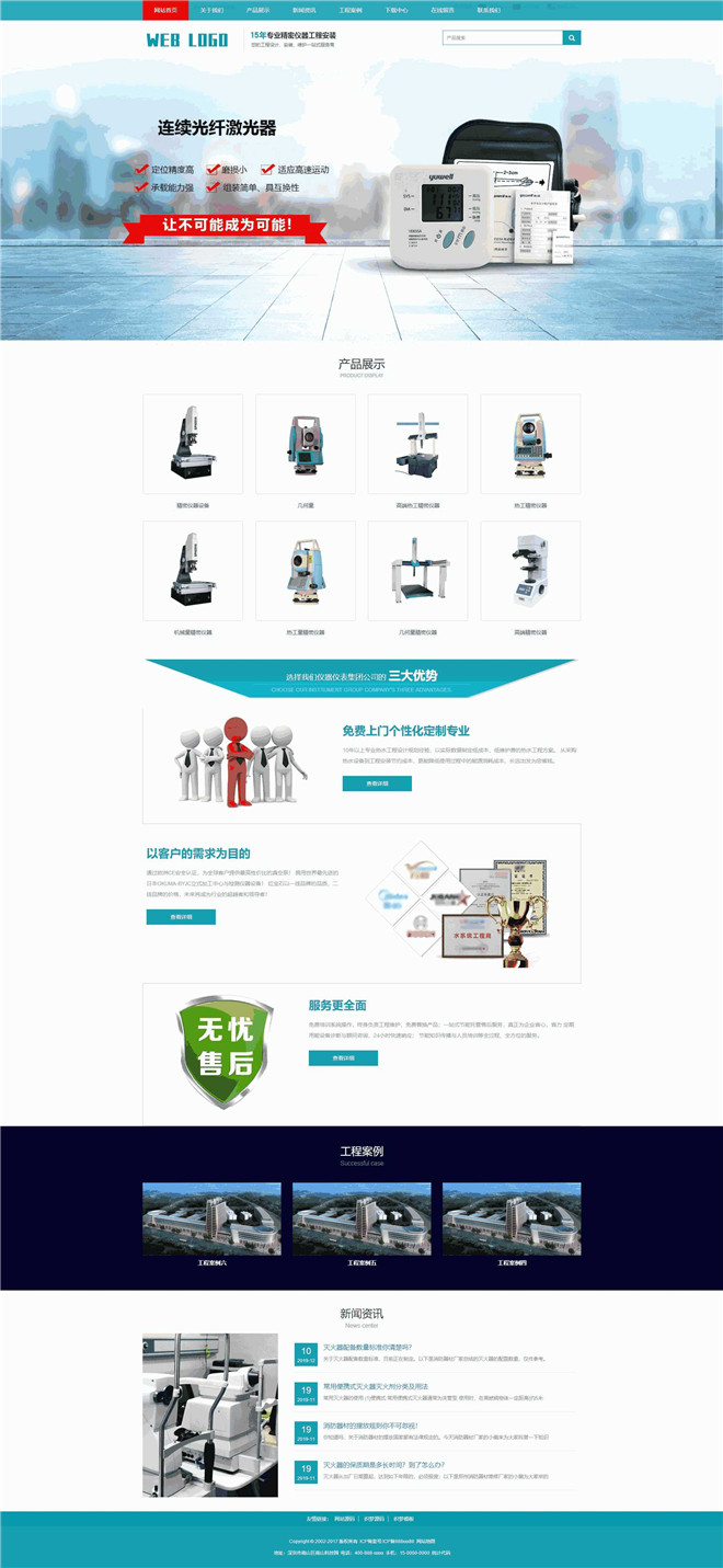 中英文精密仪表仪器设备展示类企业网站模板截图