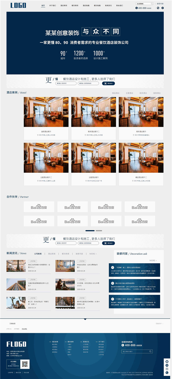 酒店餐饮专业创意装饰公司网站模板截图