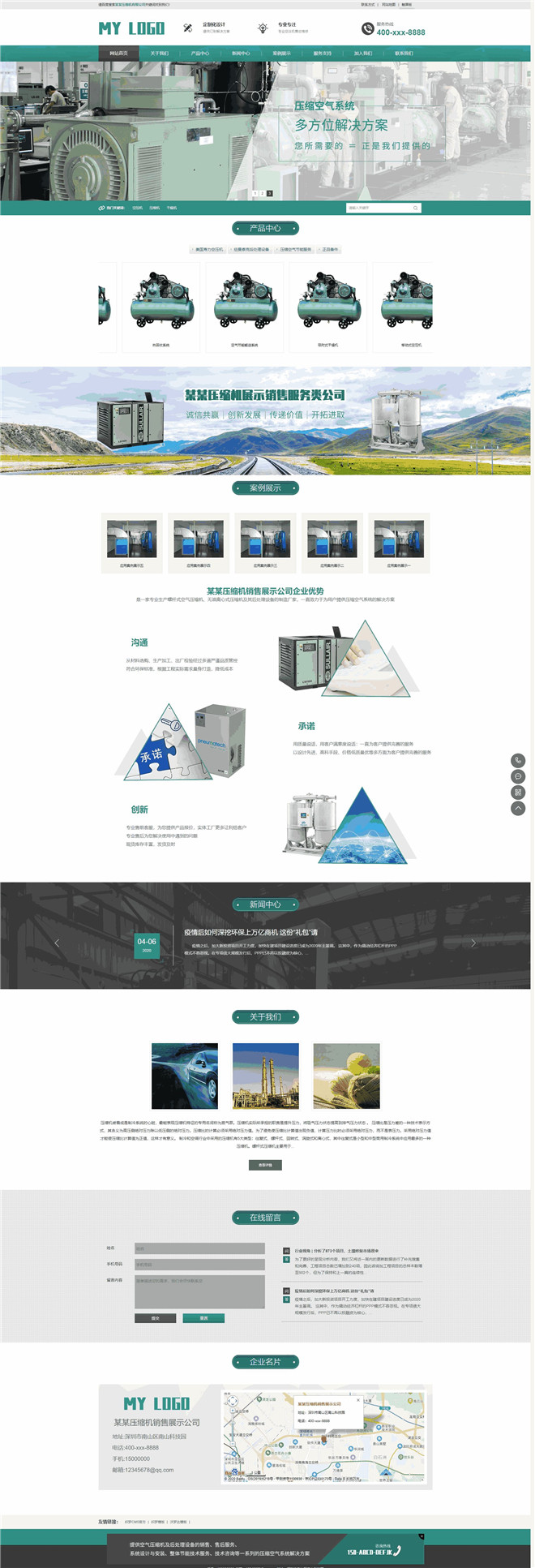 空气压缩机干燥机类企业网站模板截图