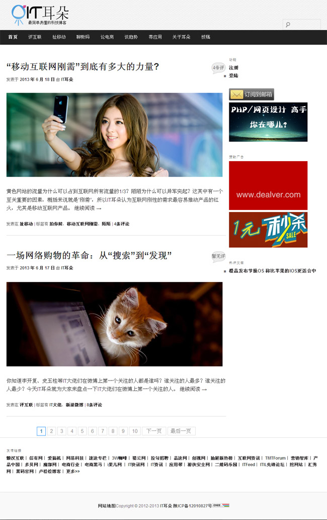 wp博客中文黑色简洁主题模板展示图