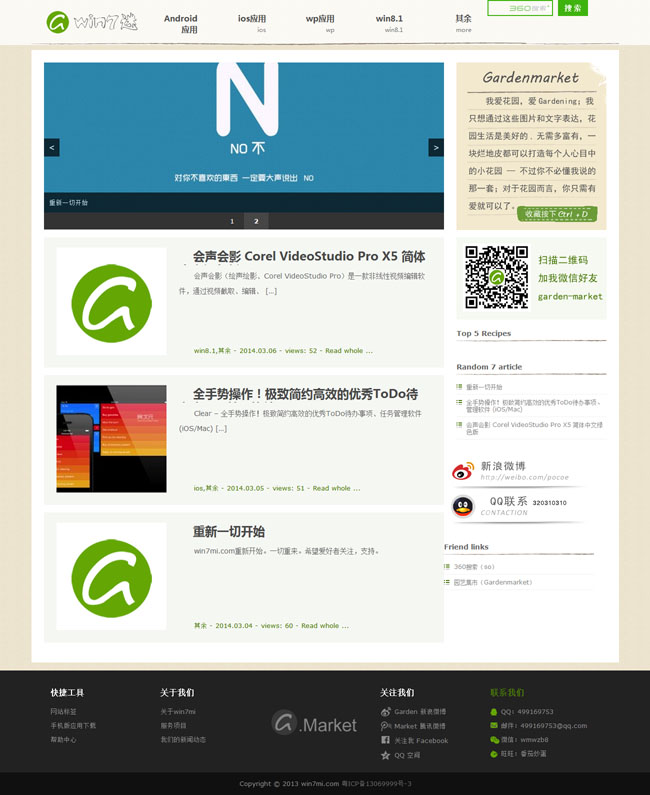 简洁中文现代清新wp主题模板展示图