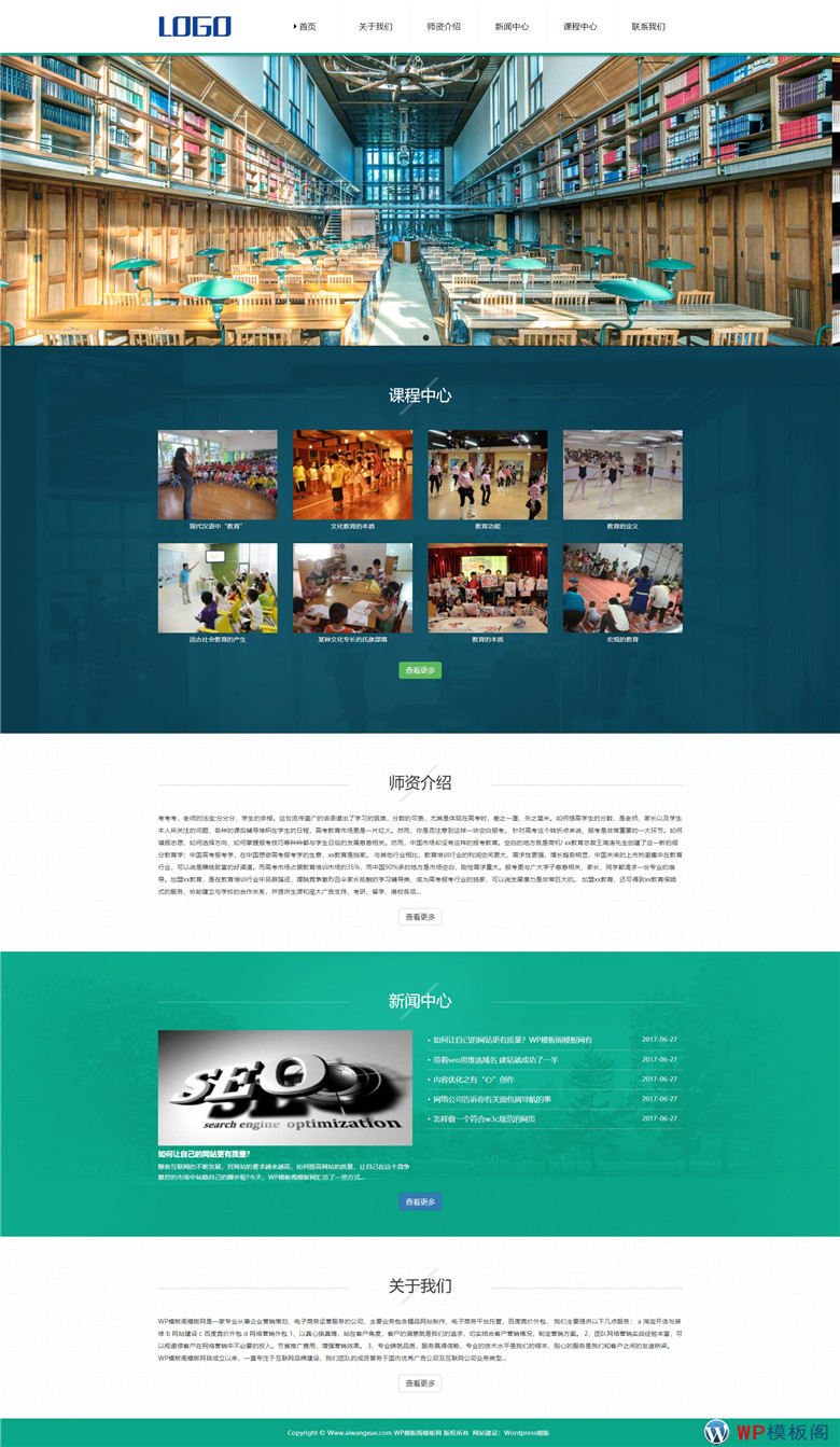 （自适应手机）html5响应式教育培训行业机构WordPress演示图