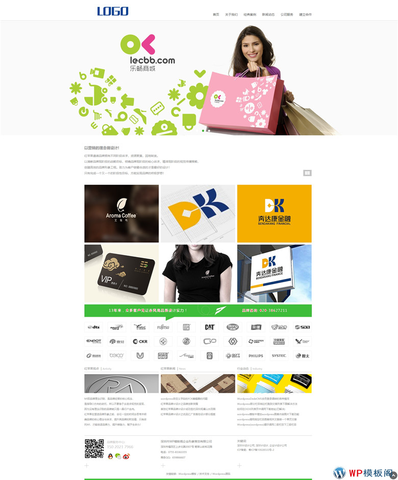 简洁品牌广告网络设计类企业公司网站模板(带手机版)演示图